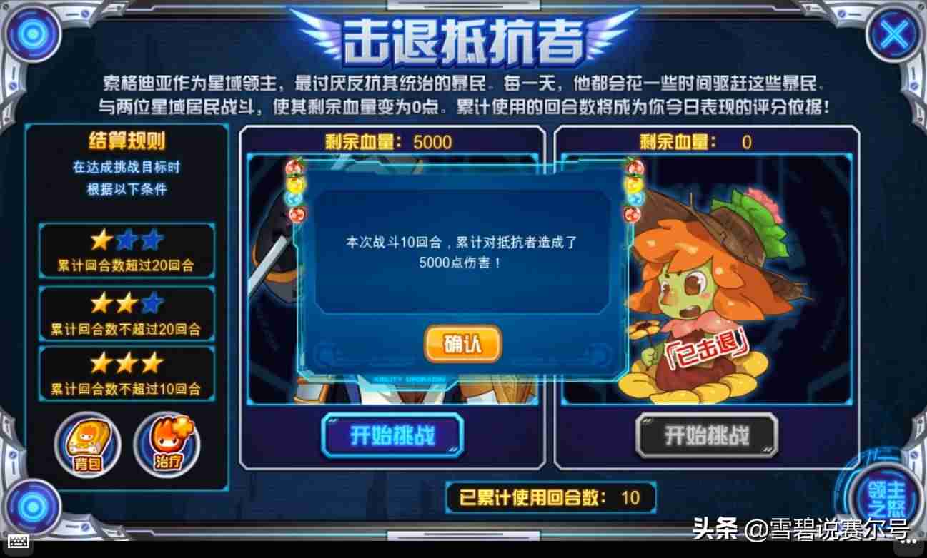 掌上洛克王国助手-洛克王国辅助软件介绍-第6张图片