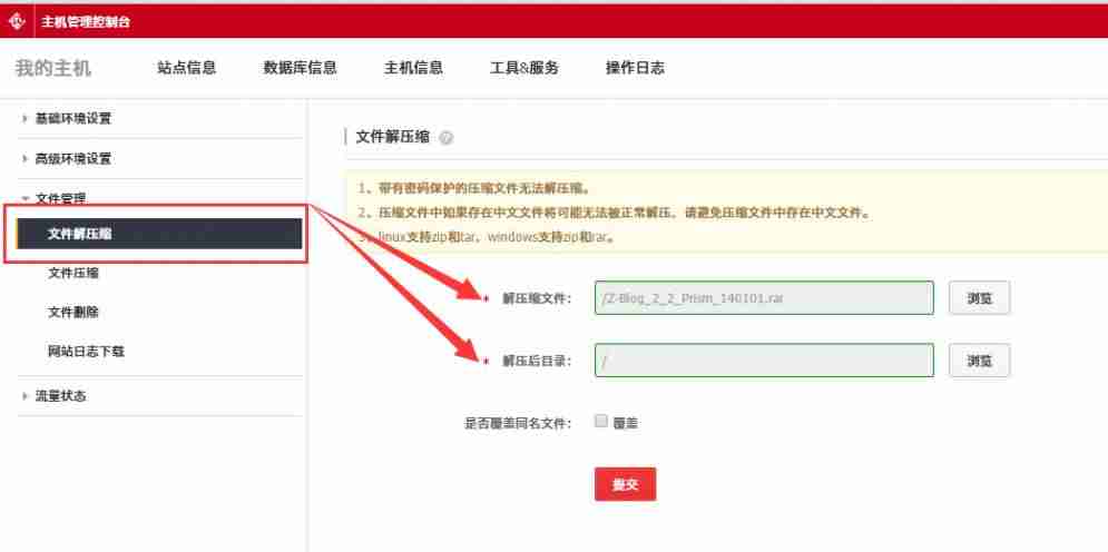 免费虚拟主机zxhost-免费网站空间虚拟主机-第4张图片