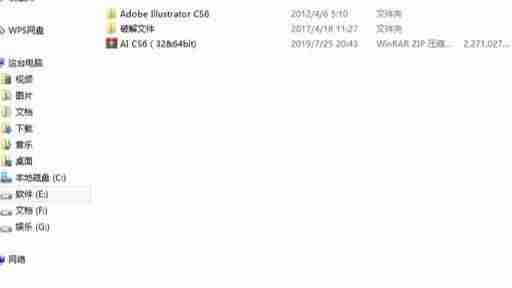 aics6序列号安装教程-AI安装序列号推荐-第7张图片