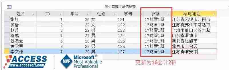 access数据库入门教程-access与excel的区别-第1张图片