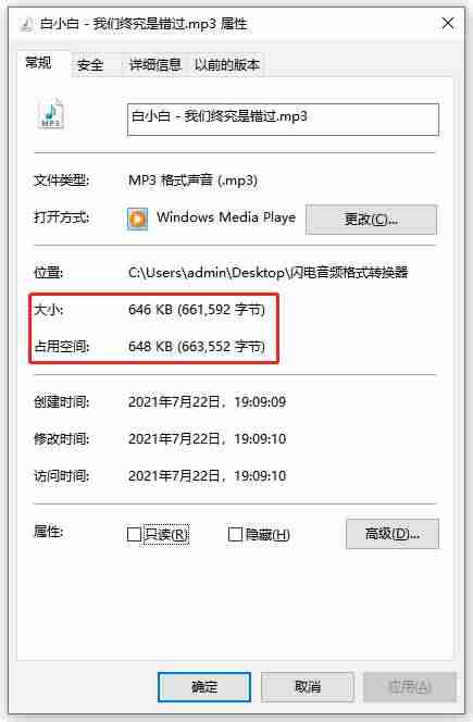 mp3文件格式-手机上转换mp3格式的技巧-第7张图片 mp3文件格式-手机上转换mp3格式的技巧-第7张图片