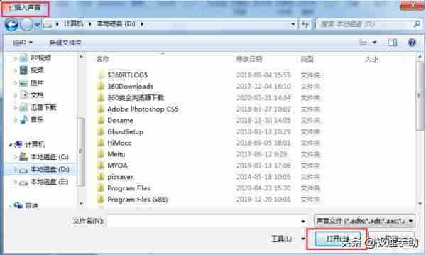 ppt音效怎么添加-ppt设置声音效果方法-第4张图片