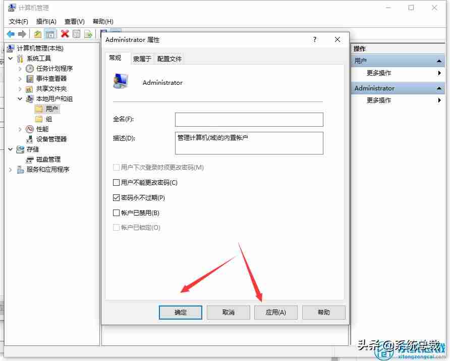 win10如何获得管理员权限安装软件-获得计算机管理员权限技巧-第6张图片