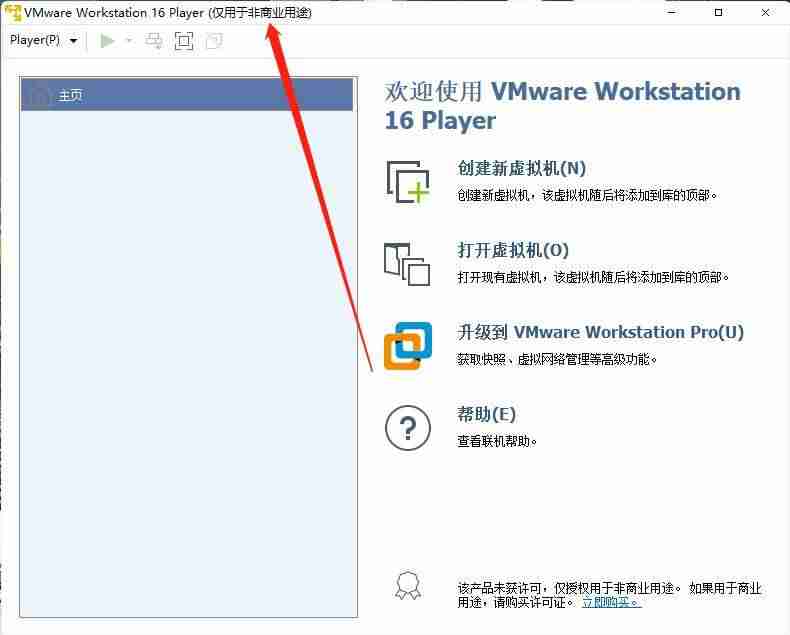 win10家庭版虚拟机安装-装windows10步骤-第18张图片 win10家庭版虚拟机安装-装windows10步骤-第18张图片