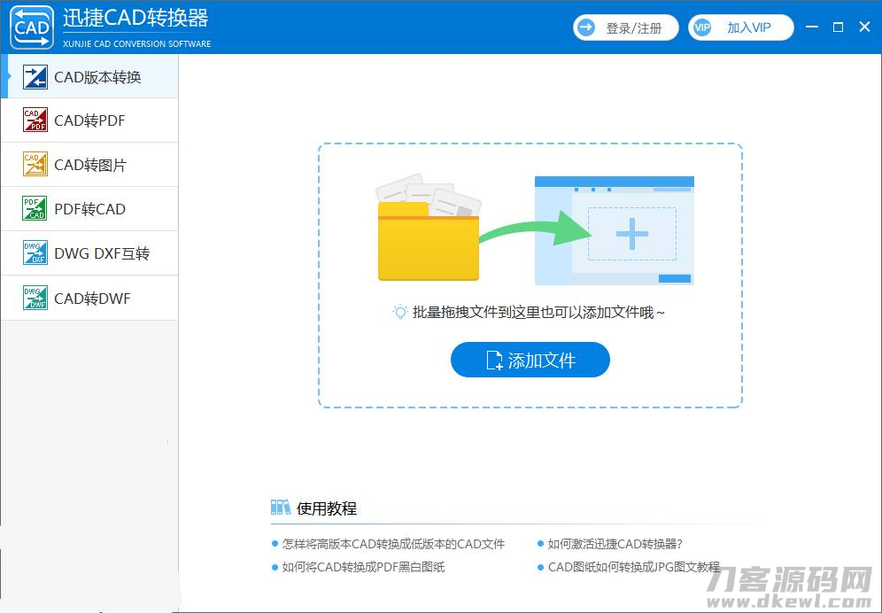 cad版本转化没有墙体-cad快速看图转换版本-第1张图片