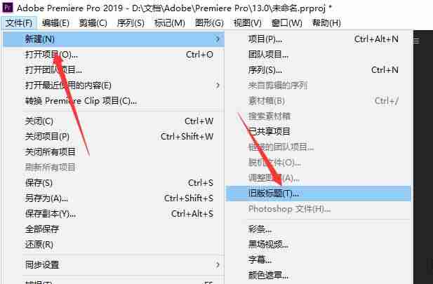pr字幕怎么加-手把手教你pr快速批量添加字幕-第2张图片