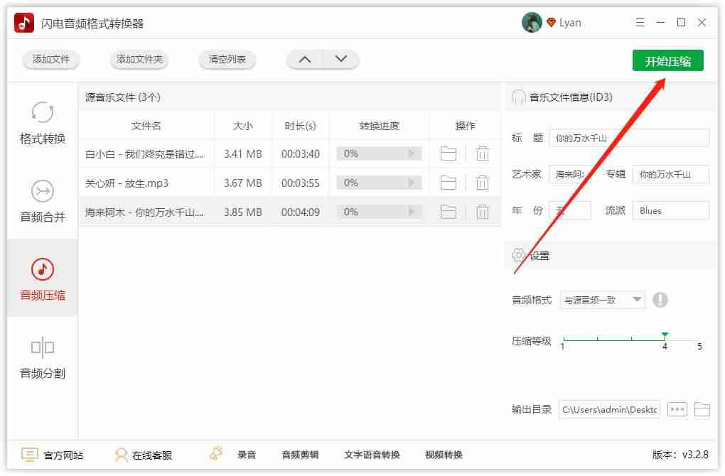 mp3文件格式-手机上转换mp3格式的技巧-第5张图片