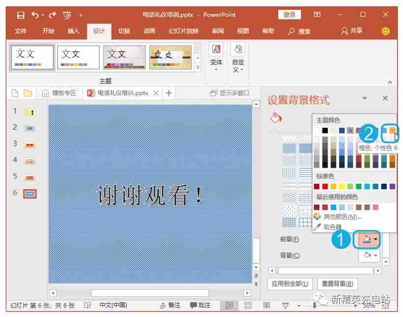 ppt如何插入背景图模板-电脑制作ppt的软件推荐-第11张图片