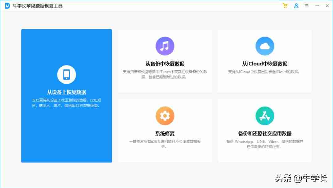 免费手机数据恢复软件APP-不收费的数据恢复软件推荐-第5张图片 免费手机数据恢复软件APP-不收费的数据恢复软件推荐-第5张图片