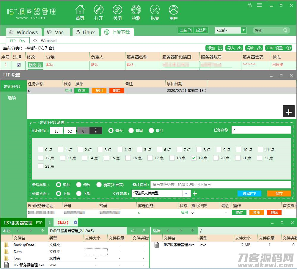 ftp服务器软件哪个好用-国内免费的frp服务器搭建-第1张图片