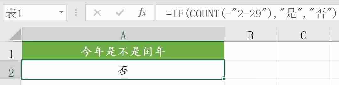 公式计算的数据变成数值-单位换算表大全-第15张图片