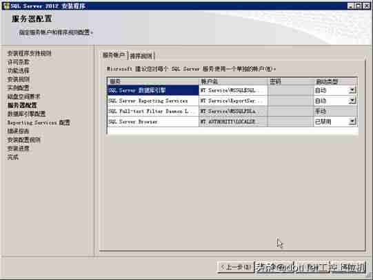sql2012安装教程-讲述sql2012数据库系统使用-第9张图片
