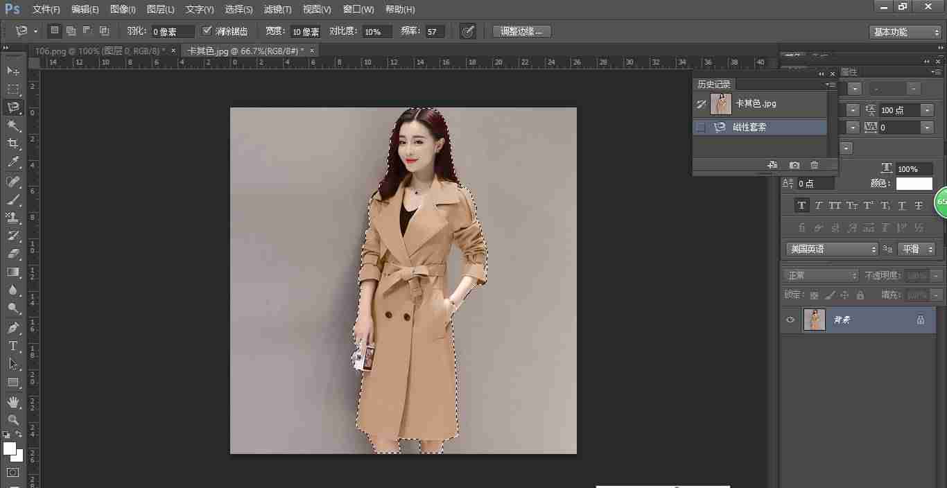 ps白色背景怎么设置-ps抠图教程入门图解-第5张图片 ps白色背景怎么设置-ps抠图教程入门图解-第5张图片