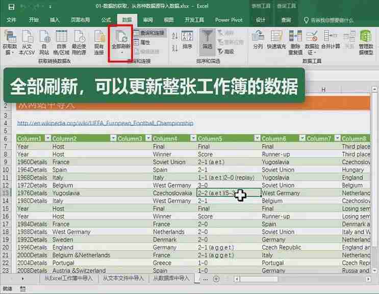 excel数据源怎么设置-excel建立数据源和使用-第6张图片 excel数据源怎么设置-excel建立数据源和使用-第6张图片