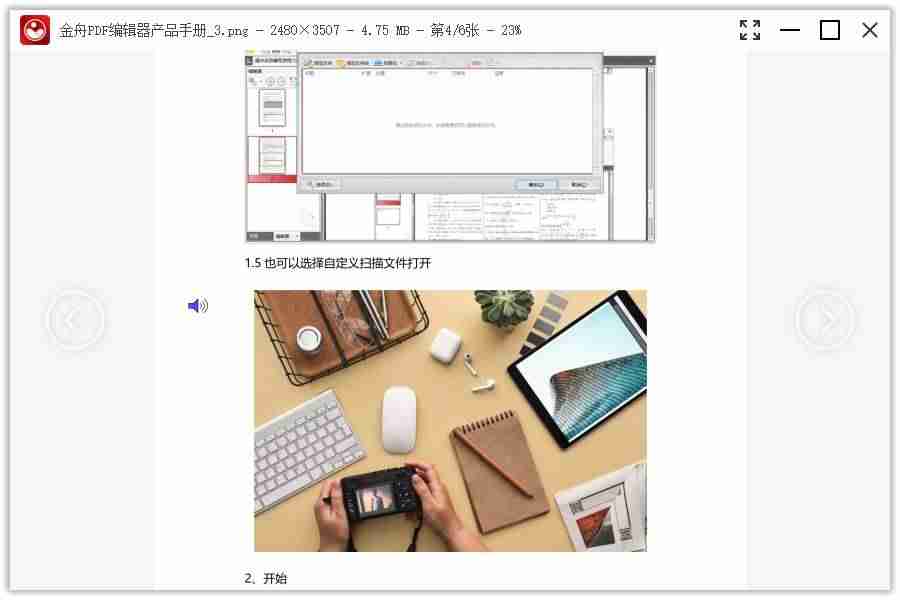pdf转化成jpg图片方法-pdf转换jpg的简单方法-第8张图片