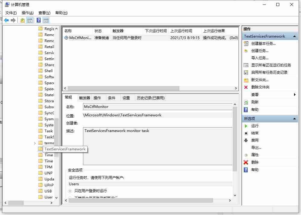 win10一按键盘各种弹出窗口-键盘按键错乱恢复方法-第5张图片