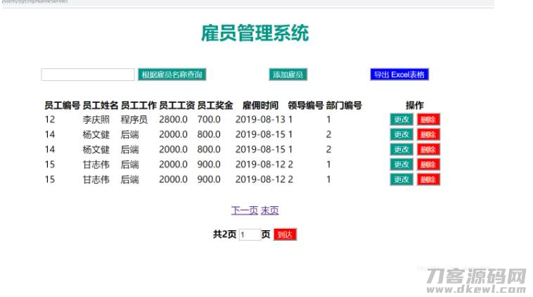 java培训要多少时间-java项目开发实例-第3张图片