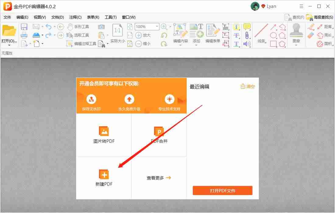 pdf最新版本是什么-手机pdf转word免费的软件-第2张图片