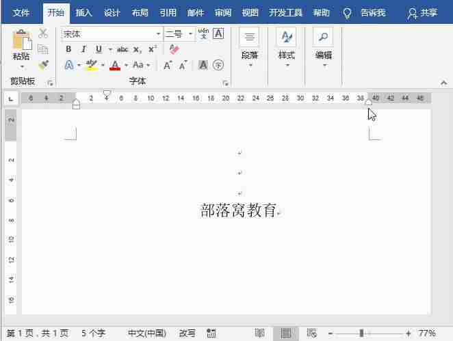 word中下划线怎么去掉延长-删除多余的下划线的技巧-第3张图片