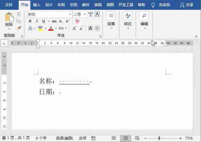 word中下划线怎么去掉延长-删除多余的下划线的技巧-第2张图片