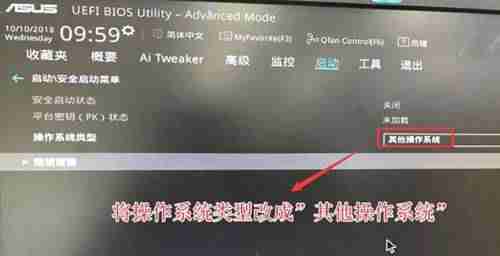 华硕设置u盘第一启动项没用-华硕bios修复蓝屏方法-第3张图片