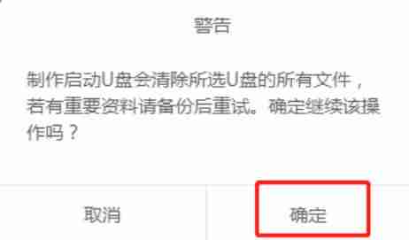 u盘win7系统盘制作教程-制作u盘启动盘详细步骤-第6张图片