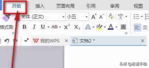 word页脚加横线怎么加-word页脚线条设置方法-第2张图片