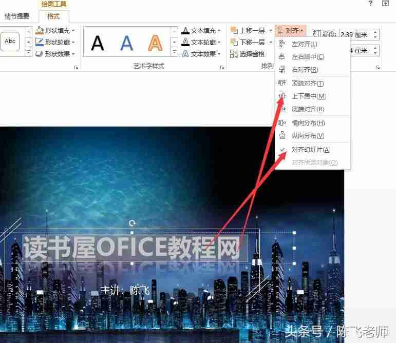ppt2016页面设置-ppt制作教程步骤-第5张图片