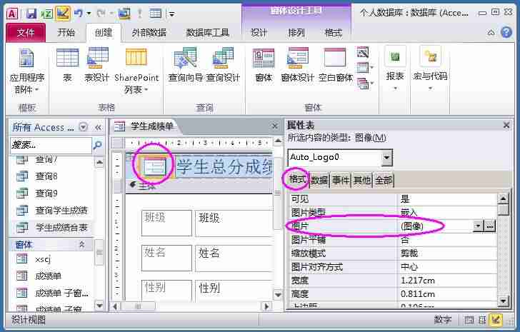 access数据库连接字符串-access两表之间一对一关系-第58张图片