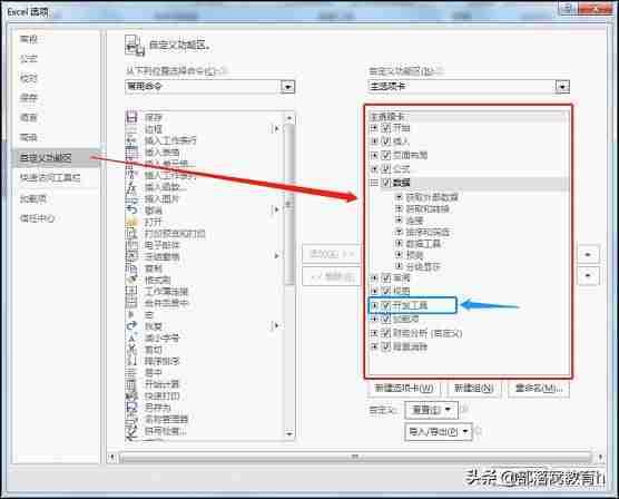 excel开发者工具怎么用-excel宏的使用教程-第2张图片