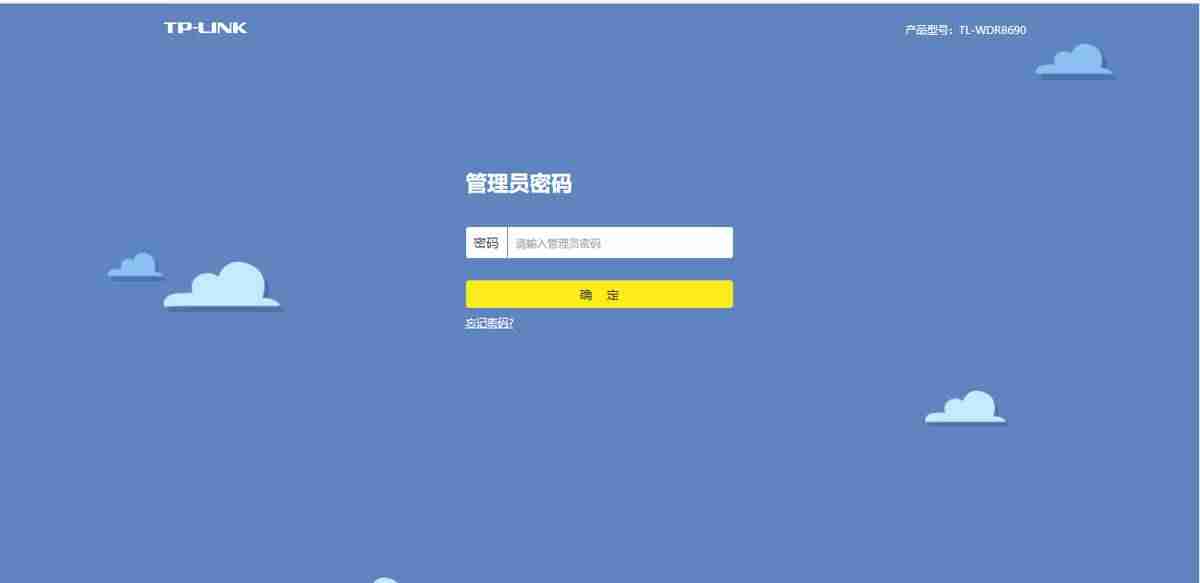 tplink后台管理页面-tplink路由器手机设置方法-第1张图片
