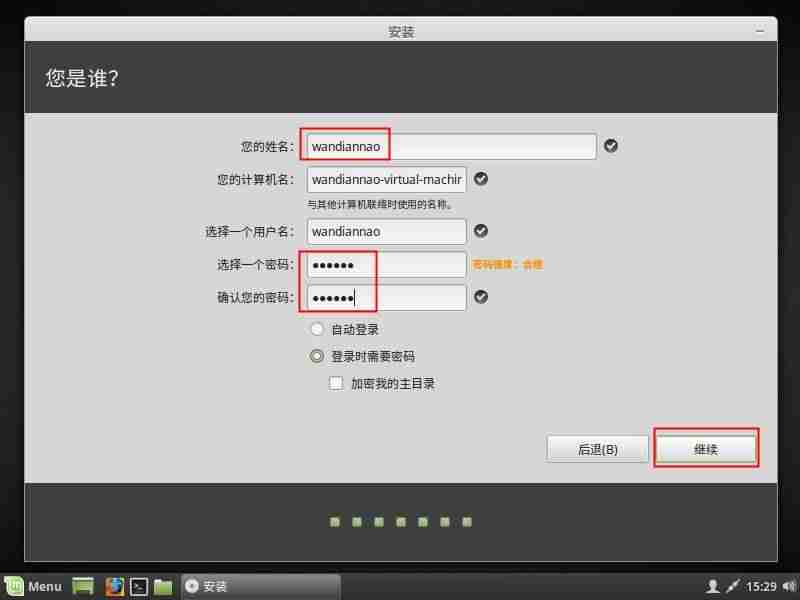 linux系统怎么安装软件-电脑装linux操作系统操作-第13张图片