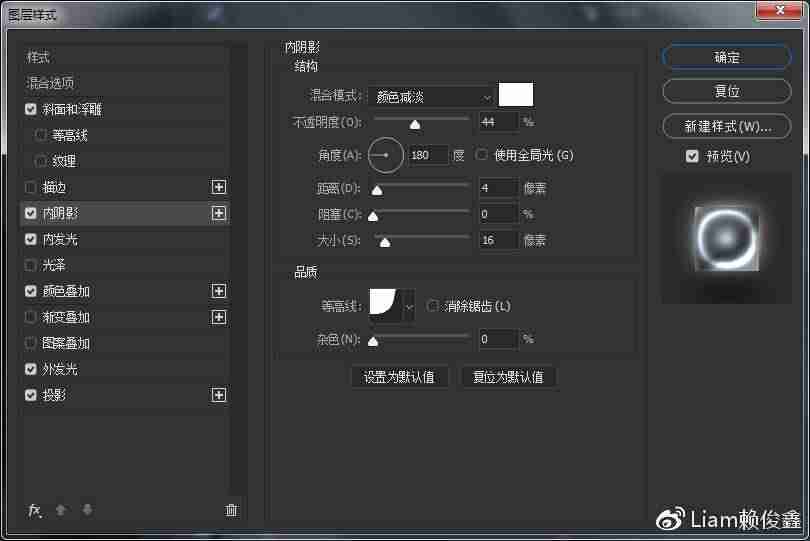 ps发光字效果怎么做-ps制作发光字详细步骤-第6张图片