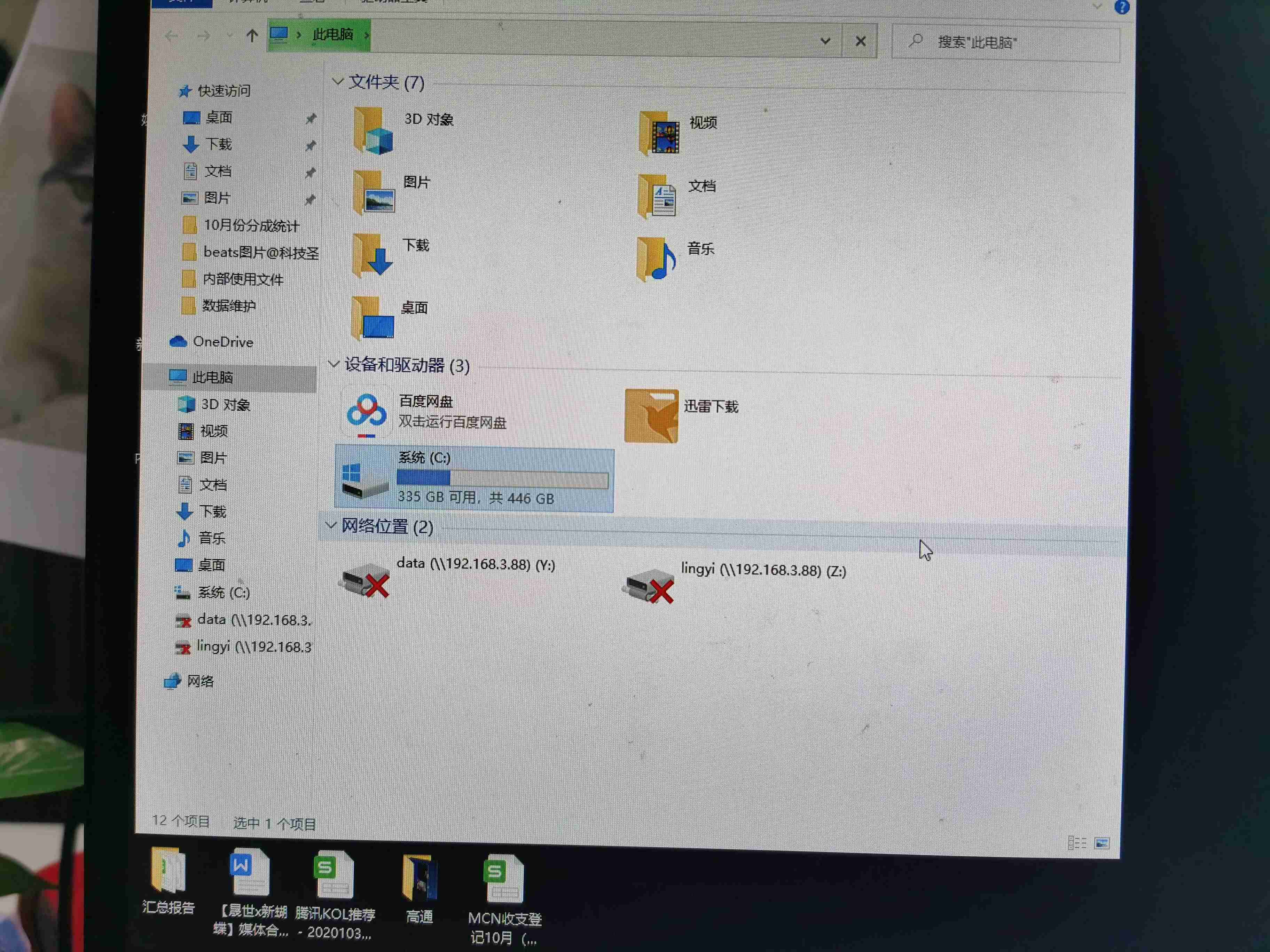 如何更换系统盘-系统盘换到另一个固态-第4张图片
