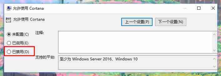 w10安装管理员-u盘安装win10系统步骤-第14张图片