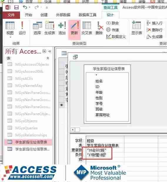 access数据库入门教程-access与excel的区别-第7张图片