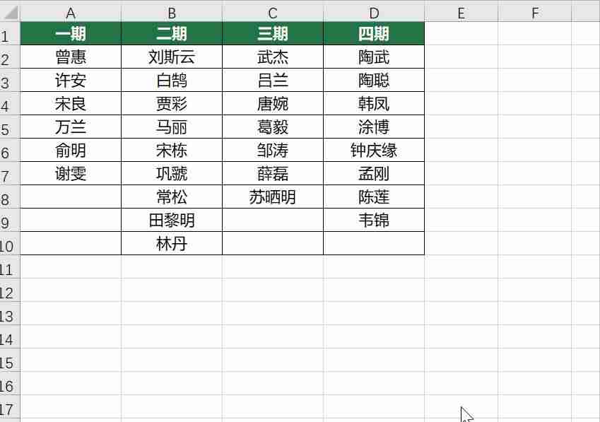 excel三列内容合并成一列自动换行-excel将三列数据合并-第2张图片