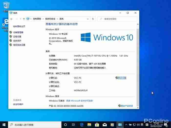 win10家庭版升级-win10专业版最新密钥-第3张图片