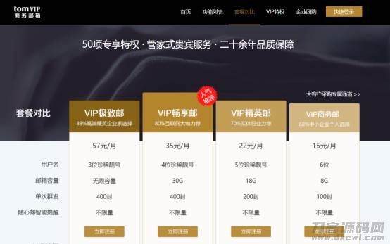 邮箱服务器填写什么-企业邮箱跟个人邮箱的区别-第2张图片