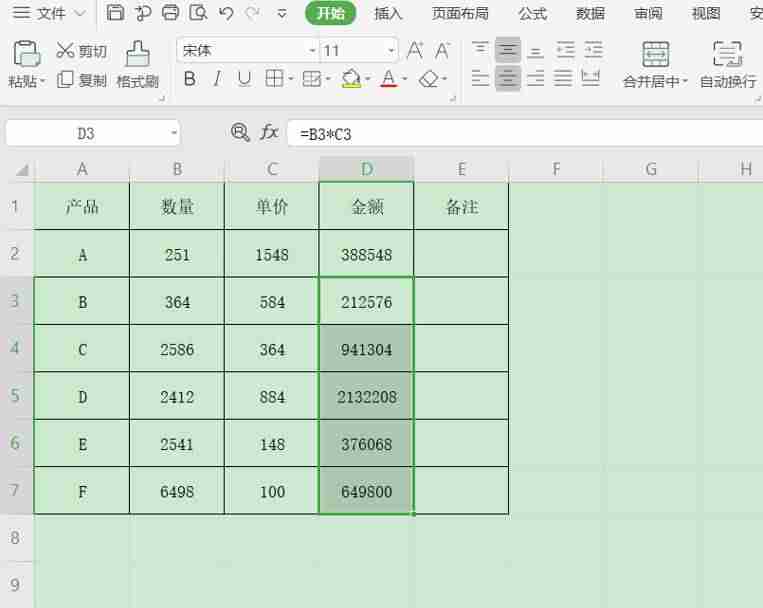 excel怎么批量向下复制相同内容-表格太长快速复制的方法-第4张图片