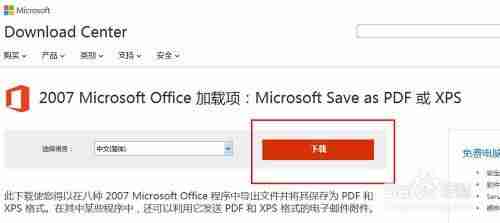 office2007专业版教程-电脑没有word文档安装步骤-第5张图片