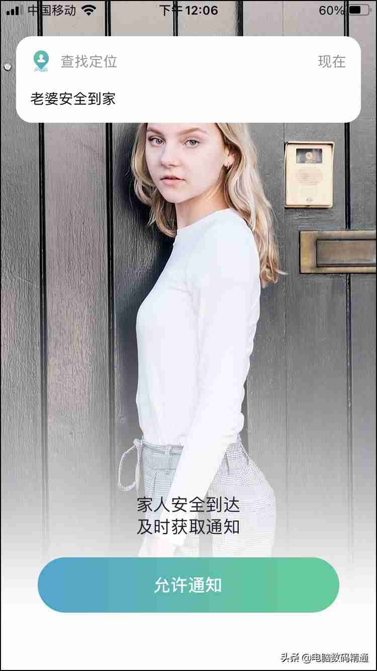 位置定位怎么设置-手机定位他人的位置推荐-第4张图片