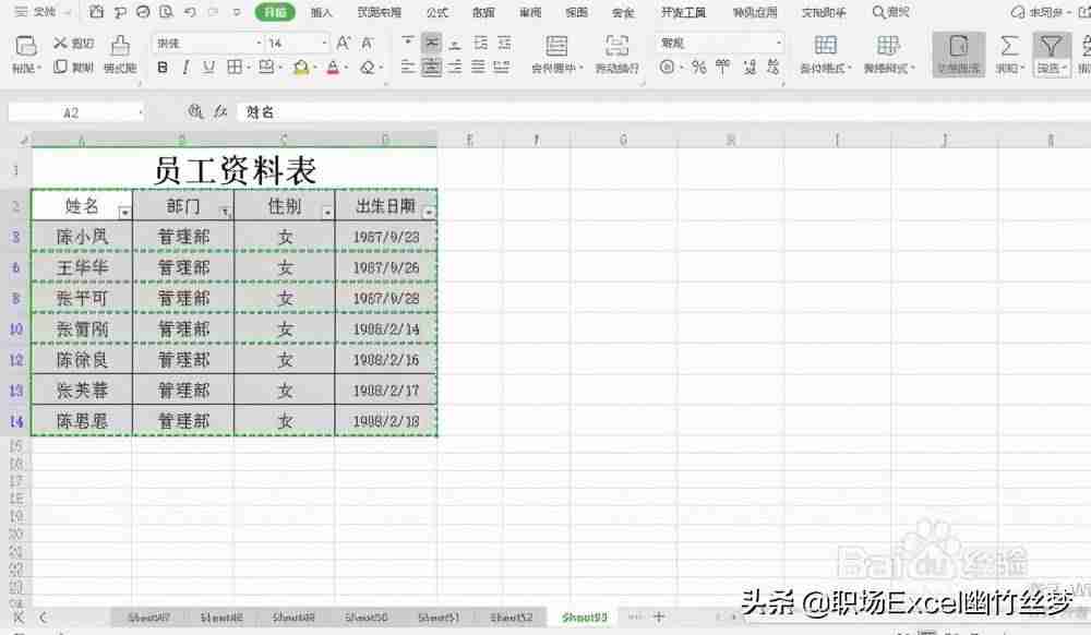 筛选后复制粘贴-excel粘贴时跳过隐藏行-第10张图片 筛选后复制粘贴-excel粘贴时跳过隐藏行-第10张图片