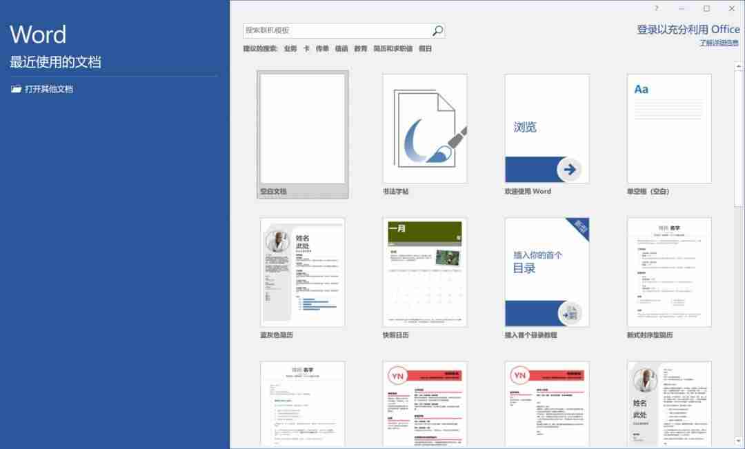 office2007激活工具-office2007产品密钥永久激活-第3张图片 office2007激活工具-office2007产品密钥永久激活-第3张图片