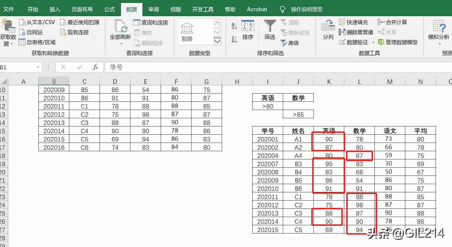 excel表格筛选后怎么复制粘贴数据-粘贴到筛选后的表格的方法-第8张图片 excel表格筛选后怎么复制粘贴数据-粘贴到筛选后的表格的方法-第8张图片