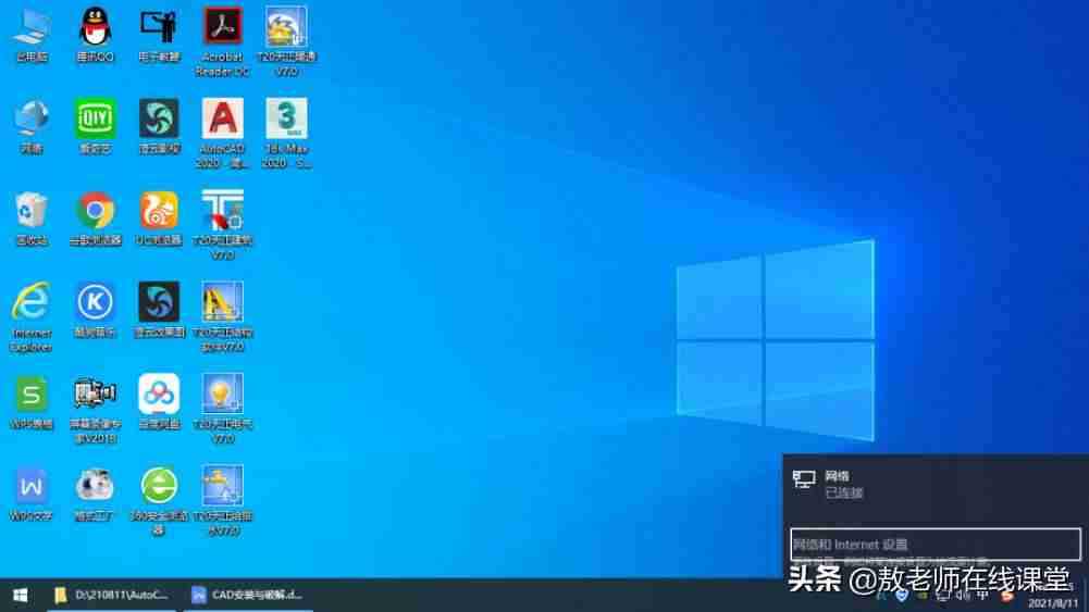 cad2016注册机使用方法图片-cad注册机操作方法-第1张图片