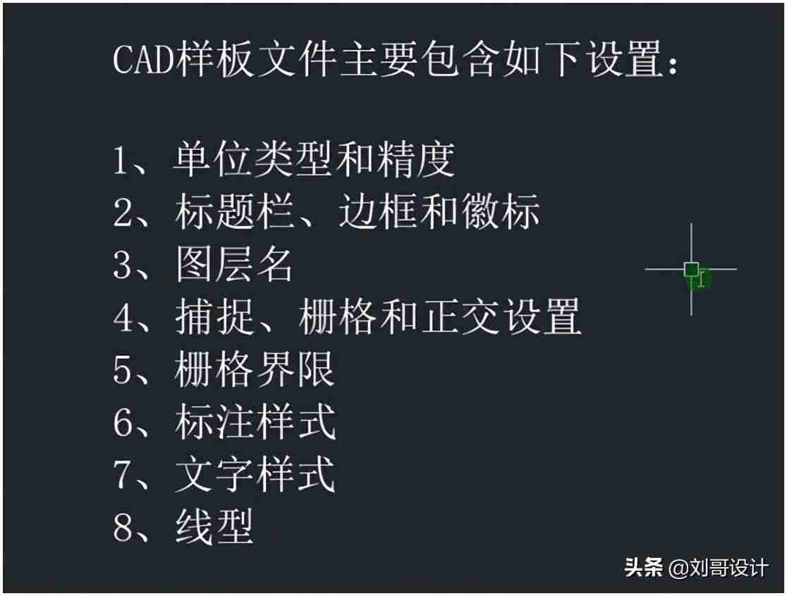 autocad标准文件格式-cad简单绘图教程-第1张图片