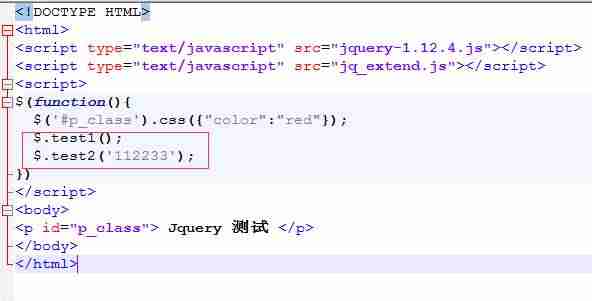 jquery如何使用类选择器-java插件安装方法-第3张图片