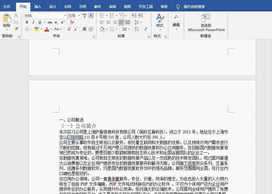 word2016如何生成目录索引-免费将pdf转换成word-第2张图片