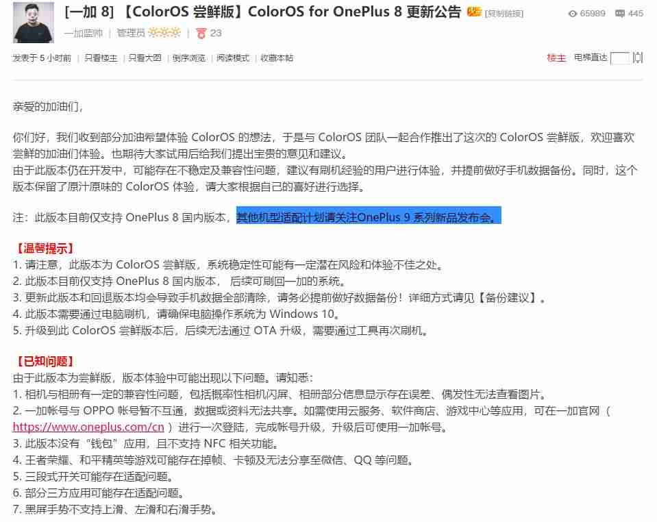 一加游戏中心是什么账号-一加游戏中心app讲解-第4张图片